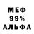 Альфа ПВП кристаллы Ulkin Mamedov