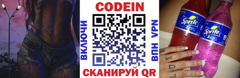 Codein Purple Drank  Чегем 