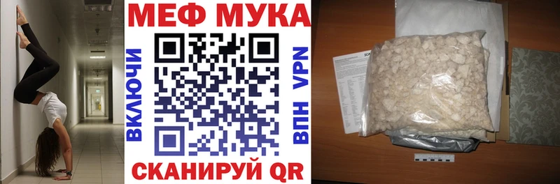 МЯУ-МЯУ мука  где можно купить   Чегем 