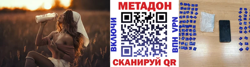 МЕТАДОН кристалл  Чегем 